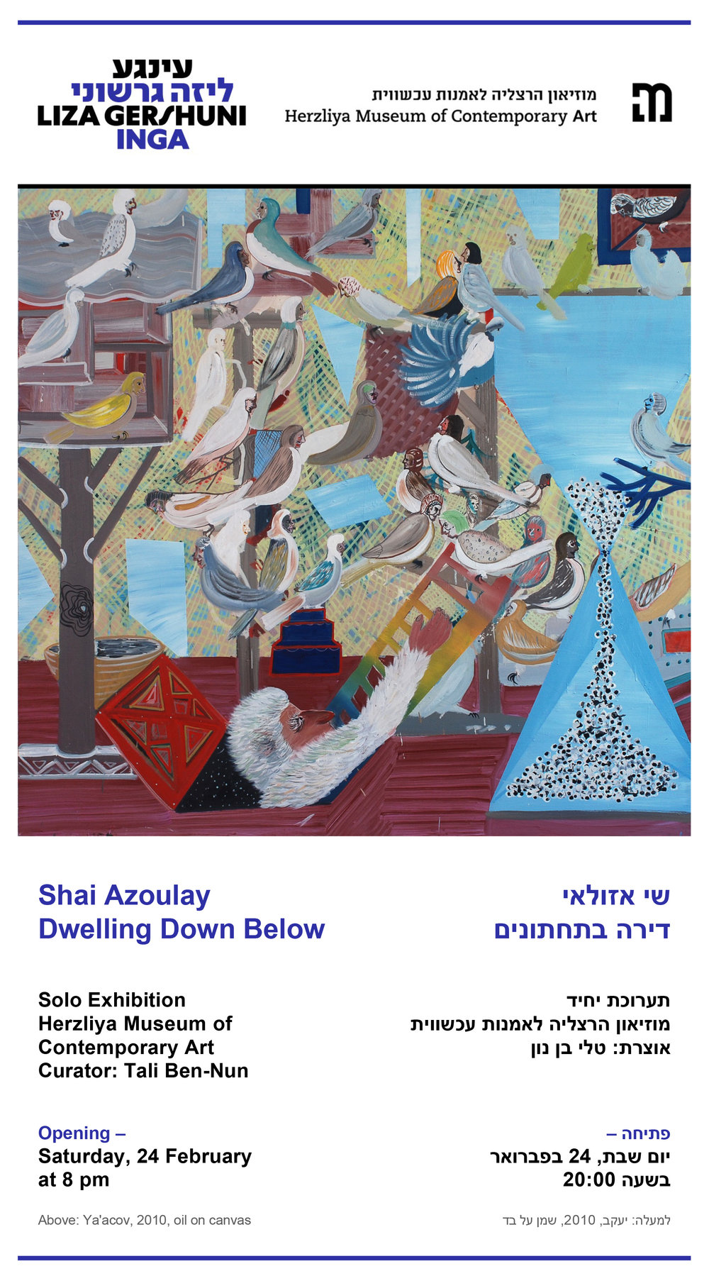 You are currently viewing “Dwelling Down Below”, solo show at the Herzliya Museum of Contemporary Art | Feb 2018