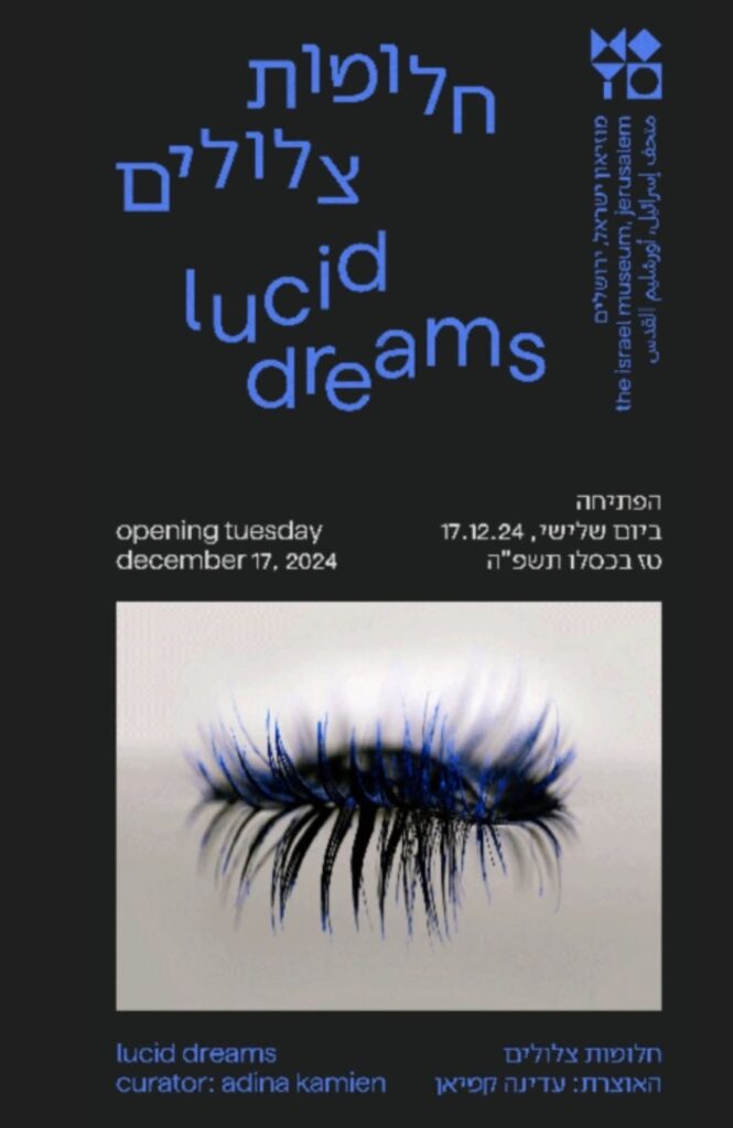 A poster for the exhibition "Lucid Dreams" at the Israel Museum, Jerusalem. The design features a dark background with striking blue typography in Hebrew and English. In the center, there is a close-up image of an eye with long, dark eyelashes accented with vibrant blue light. The opening date is listed as December 17, 2024.